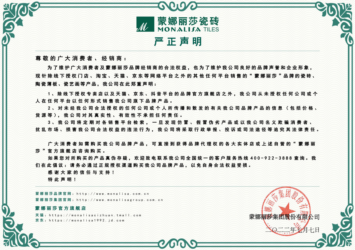 永利集团·304am(中国游)官方网站